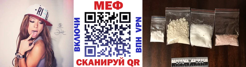 что такое наркотик  Мелеуз  mega ССЫЛКА  Мефедрон кристаллы 