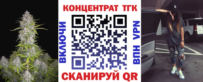 закладки  Мелеуз  ТГК вейп с тгк 